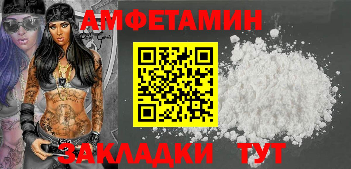 Городец  Амфетамин 98%  Вход с VPN 