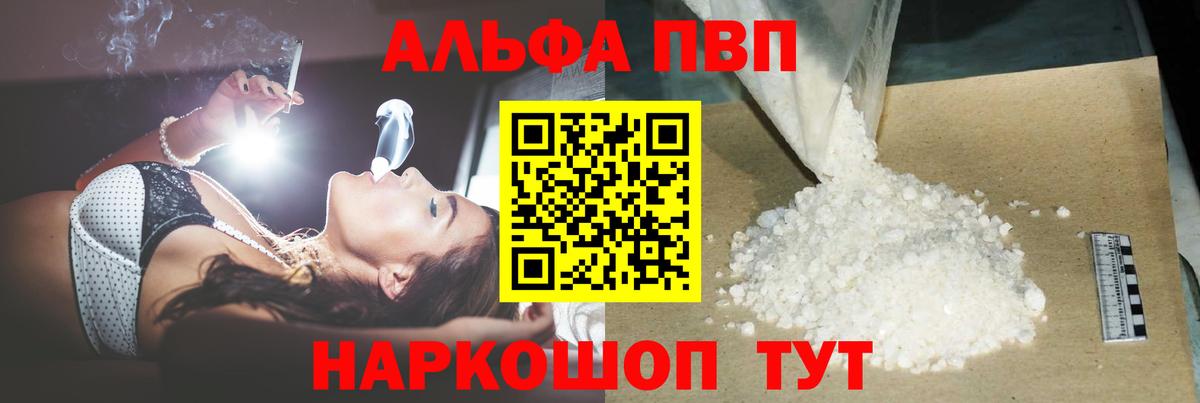 Городец  Альфа ПВП  Вход с VPN  Альфа ПВП Crystall  Alpha-PVP кристаллы 
