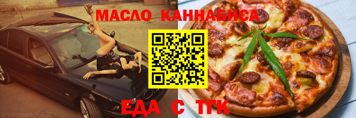 Canna-Cookies конопля  Вход с VPN  Городец 