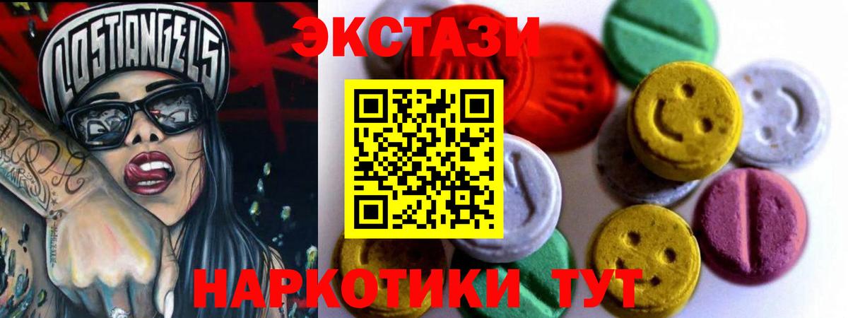 Экстази ешки Городец