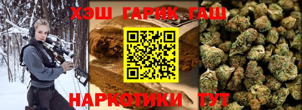 ГАШИШ Изолятор Городец