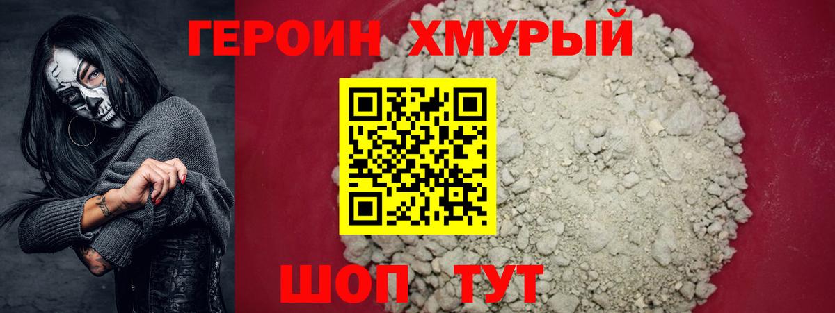 Героин Афган  Вход с VPN  Городец 