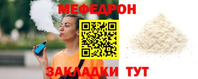 мяу мяу мука Балахна