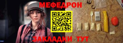 мяу мяу мука Балахна