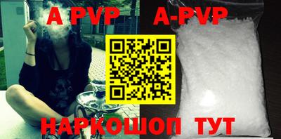 apvp Балаково