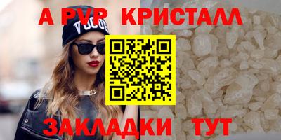 apvp Балаково