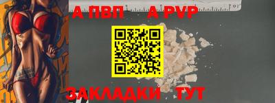 apvp Балаково