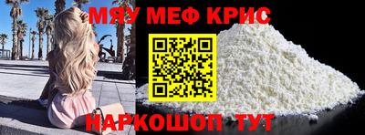 мяу мяу мука Балахна