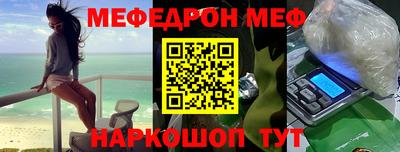 мескалин Балашиха