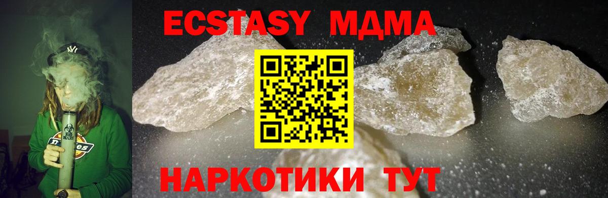 MDMA crystal  Вход с VPN  Городец  МДМА Molly 