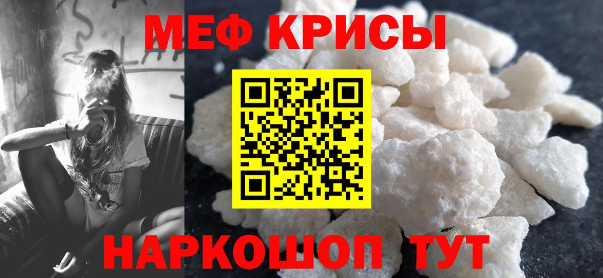 Мефедрон  МЕФ кристаллы  Вход с VPN  Городец  Мефедрон 