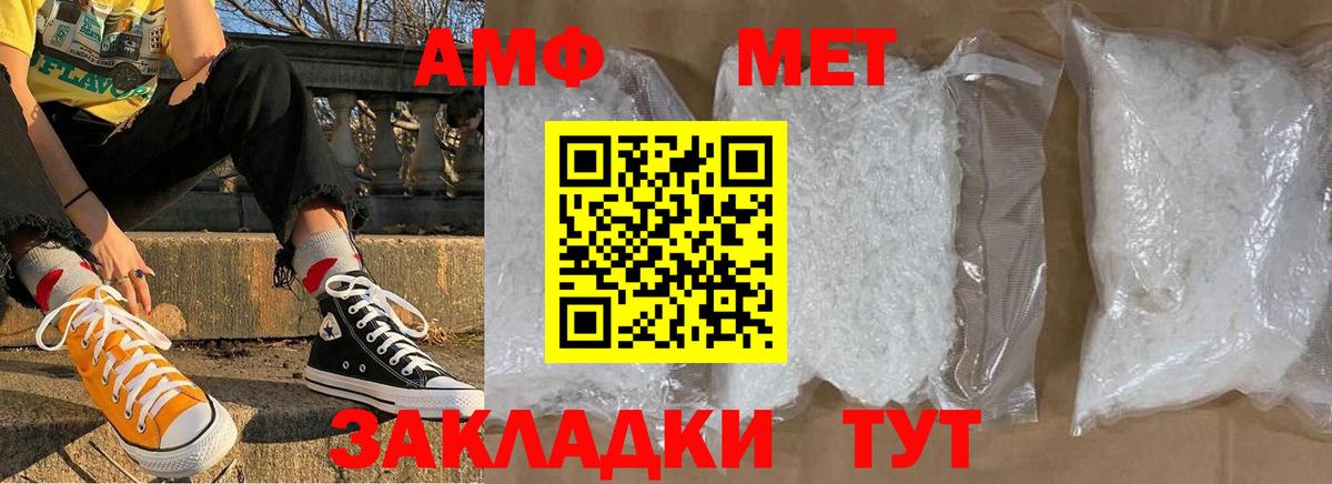 Метамфетамин винт  Вход с VPN  Метамфетамин винт  Метамфетамин  Городец 