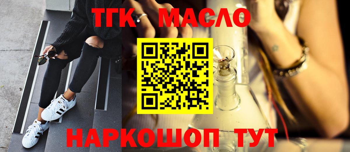 Городец  Дистиллят ТГК Wax  Вход с VPN 